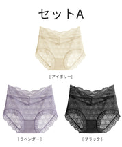 【3枚セット】ハイライズ総レースショーツsdpal4013-103-262