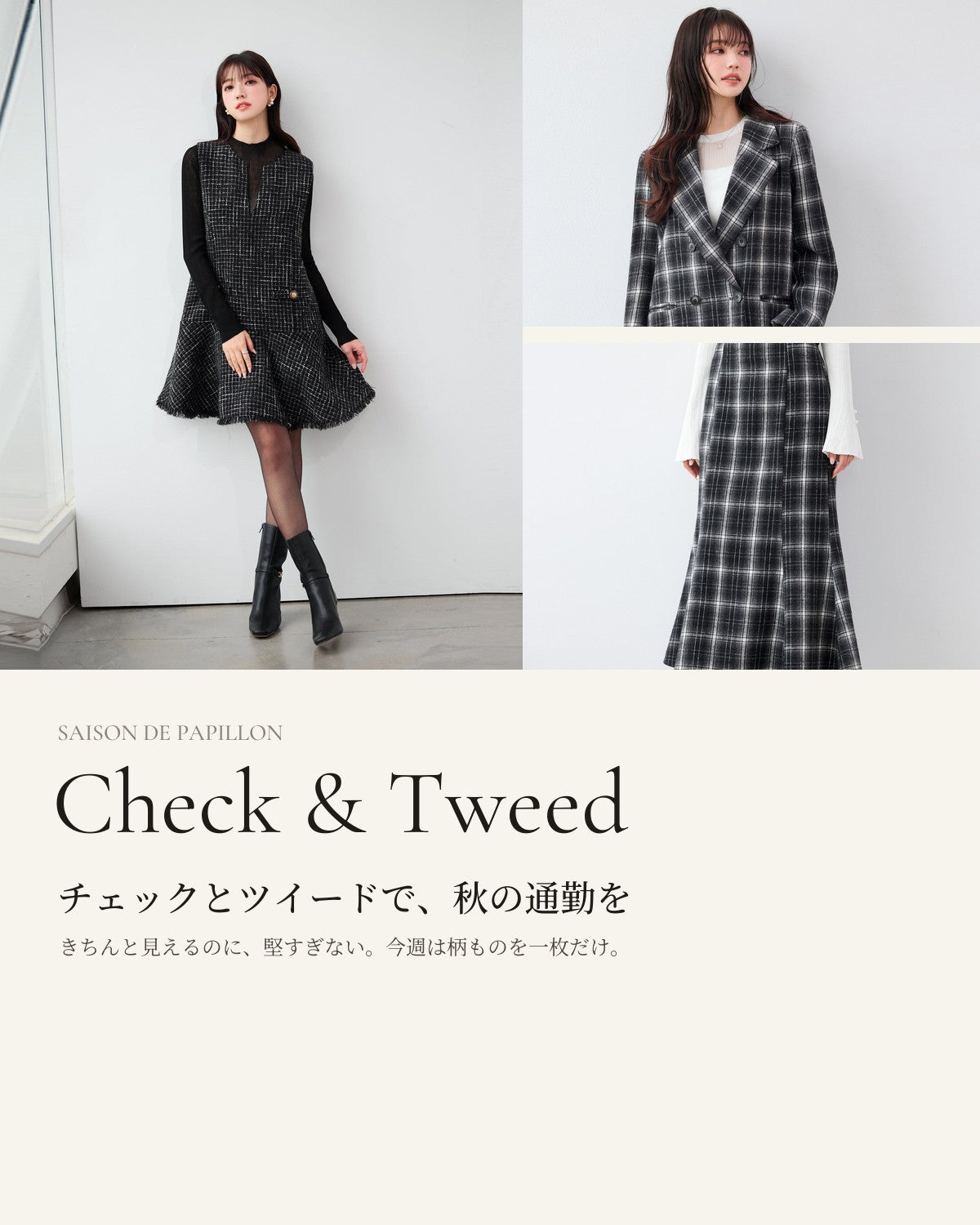 Check & Tweed