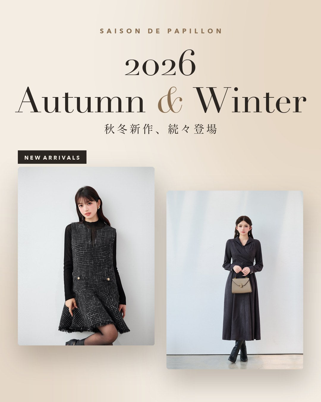 2026 Autumn & Winter Collection