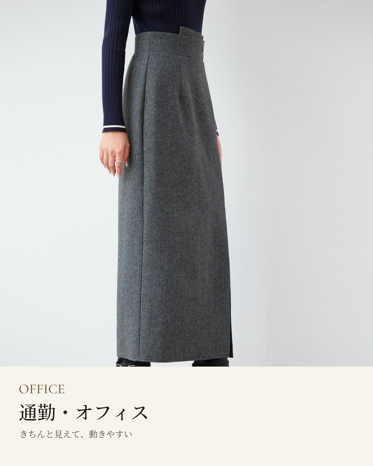 通勤・オフィス