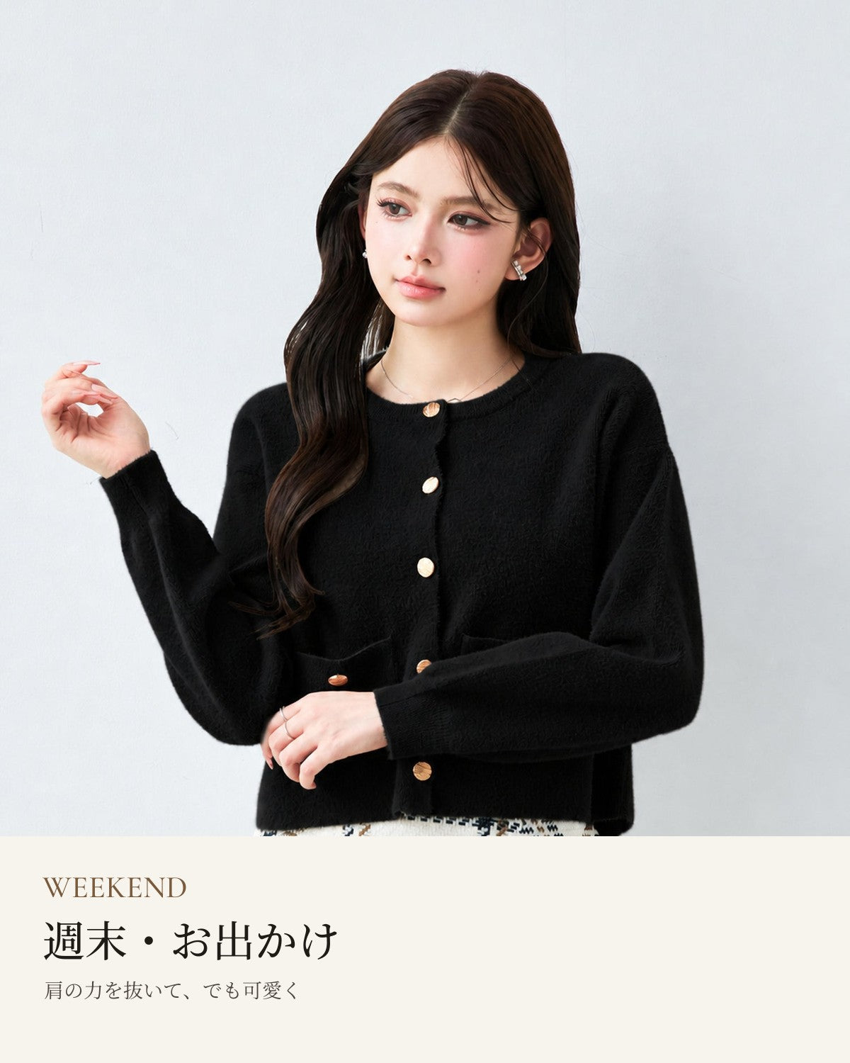 週末・お出かけ