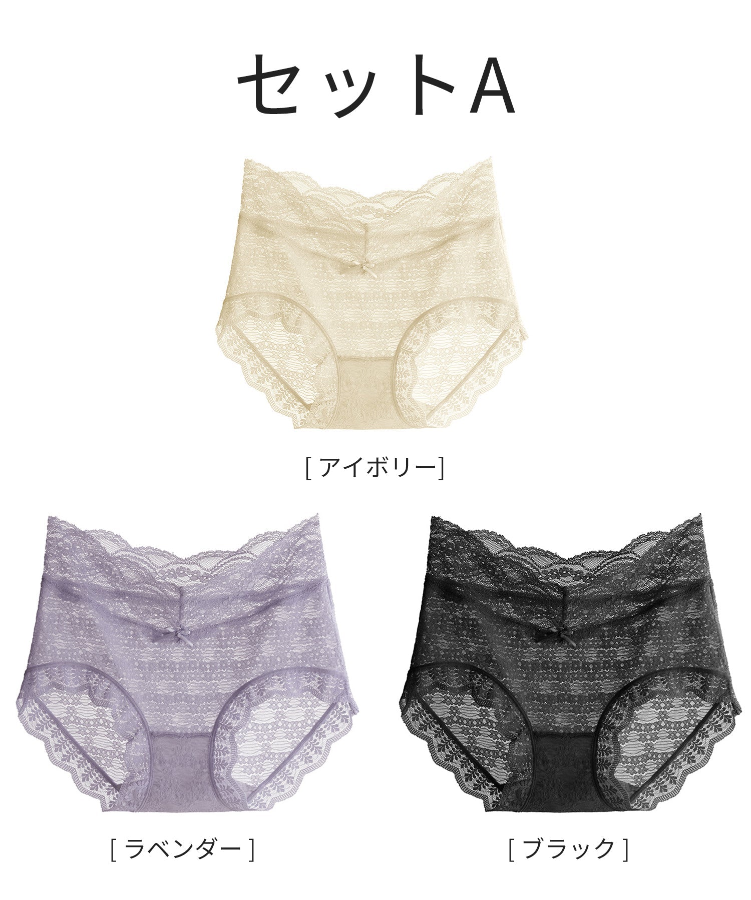 【3枚セット】ハイライズ総レースショーツ ｜ 全3色 × 3サイズ